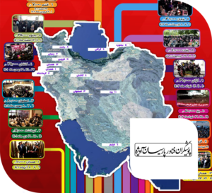 پوشاک حامیان آویژه