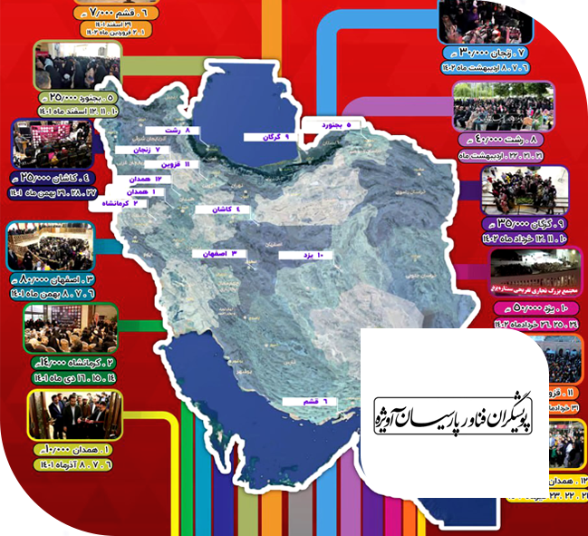 پوشاک حامیان آویژه