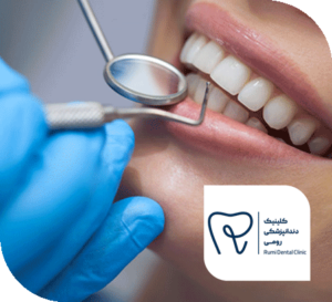 کلینیک دندانپزشکی رومی