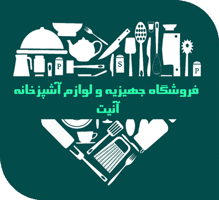 فروشگاه جهیزیه و لوازم آشپزخانه اقتصاد آنیت