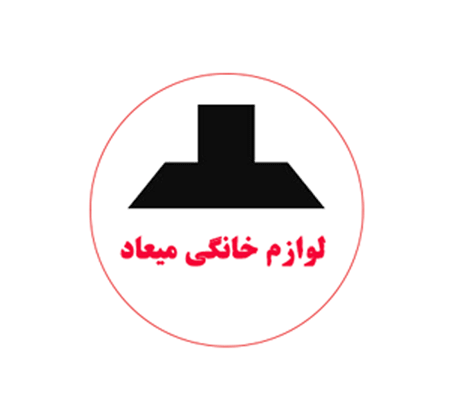 لوازم خانگی میعاد