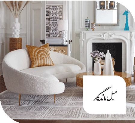 مبلمان ماندگار یزد