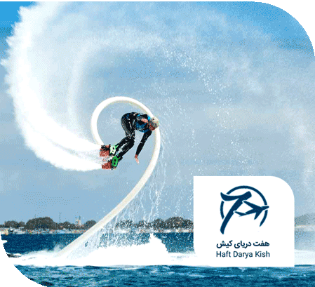 آژانس آنلاین هفت دریای کیش (بزودی)