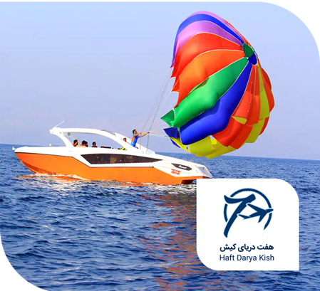 آژانس هفت دریای کیش (بزودی)