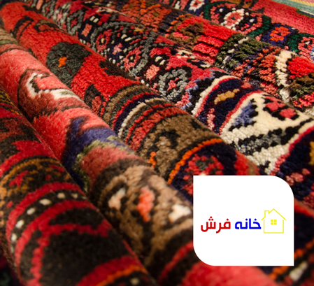 خانه فرش (بزودی)