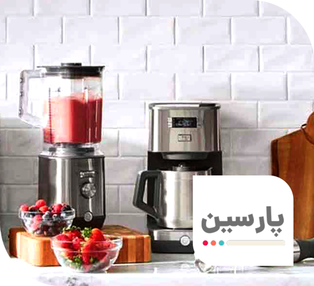 کالای خانگی پارسین