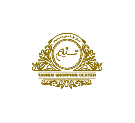 مرکز خرید تسنیم