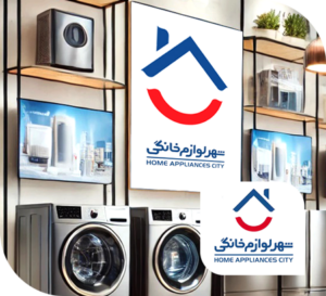 شهر لوازم خانگی