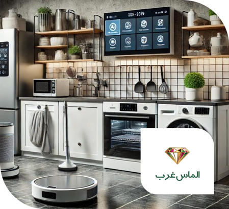 لوازم خانگی الماس غرب کرمانشاه