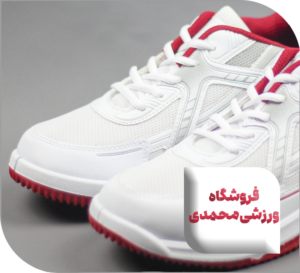 فروشگاه ورزشی محمدی
