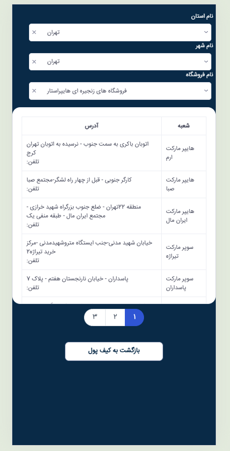  آیتم اسلاید 4
