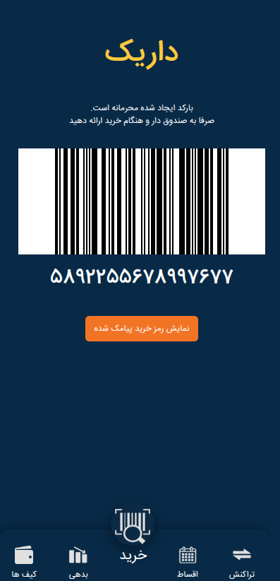  آیتم اسلاید 4